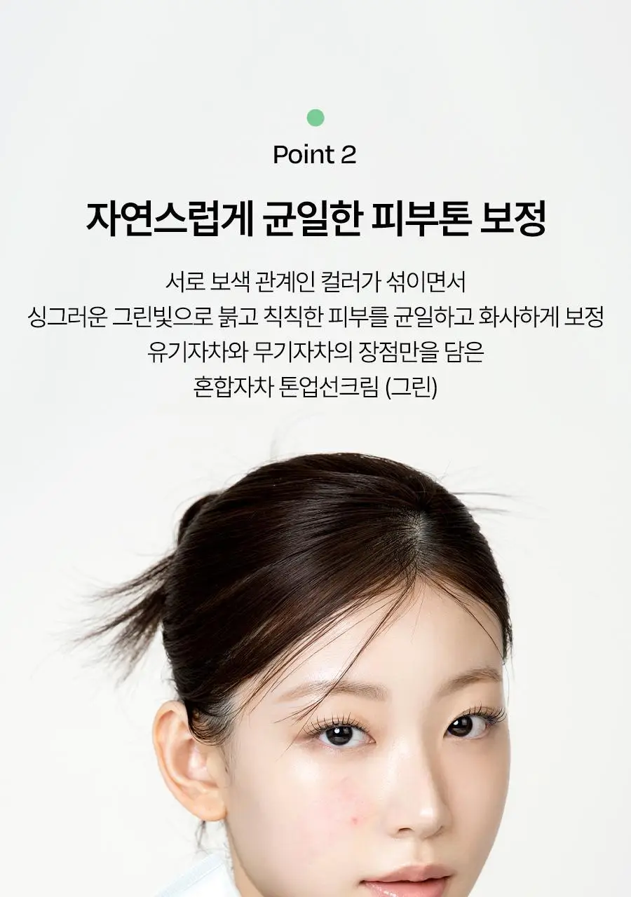 [레드보정썬] 달바 그린 톤업 선크림 50ml 상세페이지 32